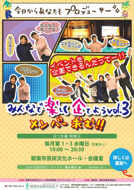 企てよう3 omote.jpg